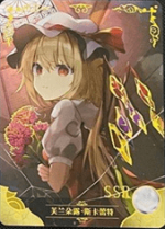 NS-02-M09-15 Flandre Scarlet | Touhou Project